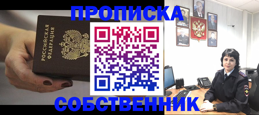 прописка иностранных граждан в Заозёрном